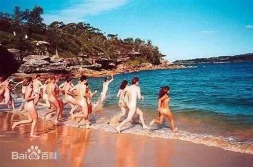 全球最开放小镇！穿衣服是违法的 网暴动