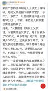 退薪潮蔓延 传广东下令退回“多发退休金”