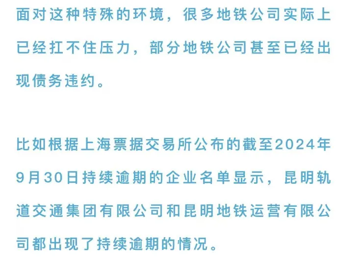 不是金融和地产！中国这行业负债已超4万亿￥