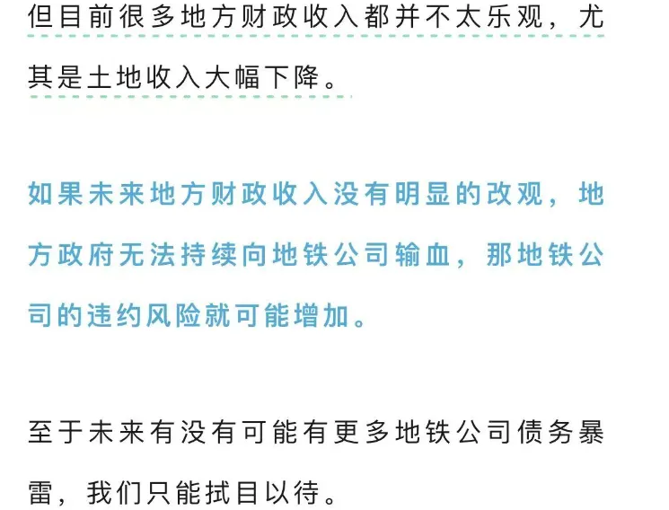 不是金融和地产！中国这行业负债已超4万亿￥