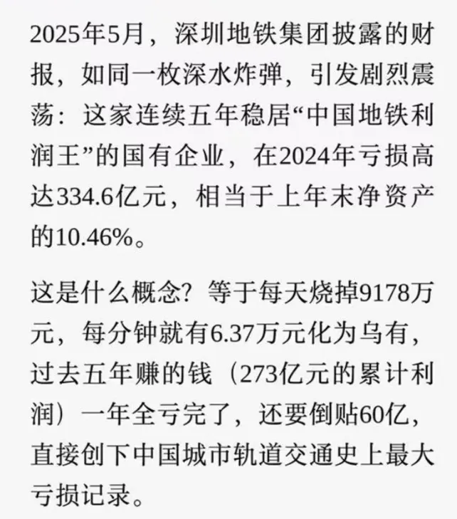 不是金融和地产！中国这行业负债已超4万亿￥