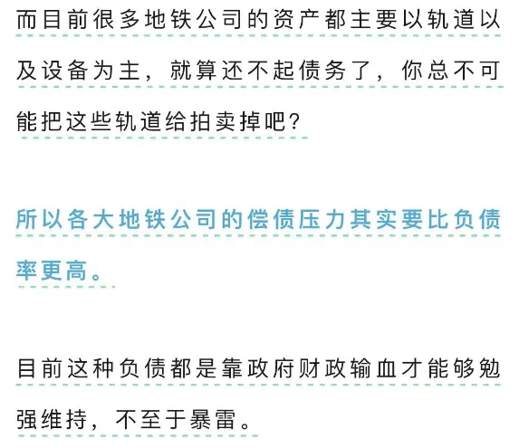 不是金融和地产！中国这行业负债已超4万亿￥
