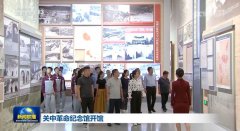 专为纪念习仲勋 关中革命纪念馆开馆