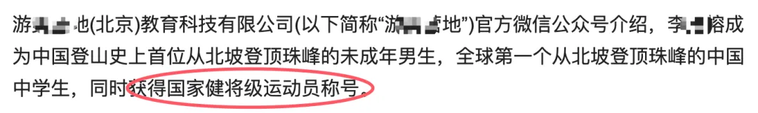 登珠峰=上清华？珠峰少年父亲身份曝光