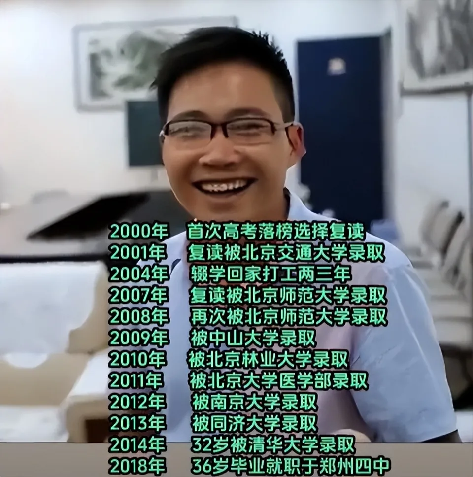 拒北大，复读8年上清华的“高考疯子”如今怎样