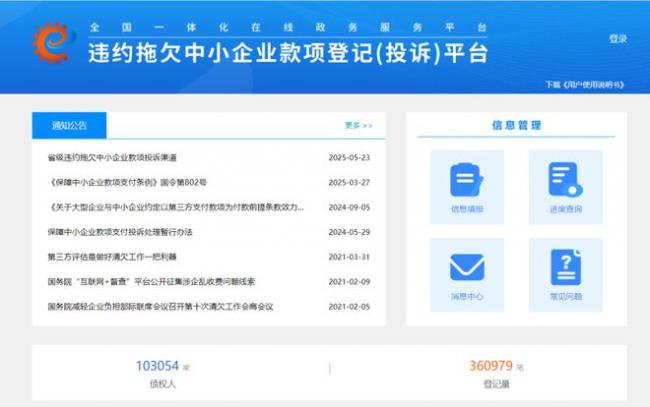 北京急了，严禁机关国企当“老赖”