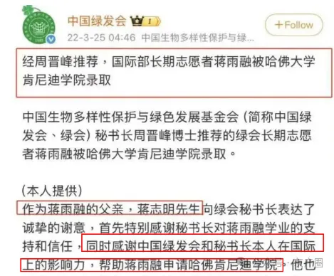 越描越黑，母校和背后贵人恳求蒋雨融闭嘴
