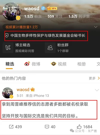 越描越黑，母校和背后贵人恳求蒋雨融闭嘴