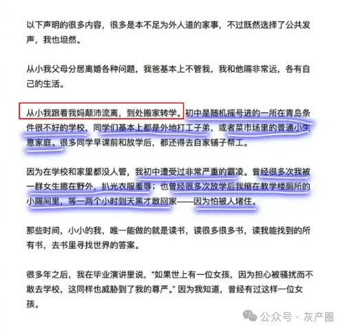 越描越黑，母校和背后贵人恳求蒋雨融闭嘴