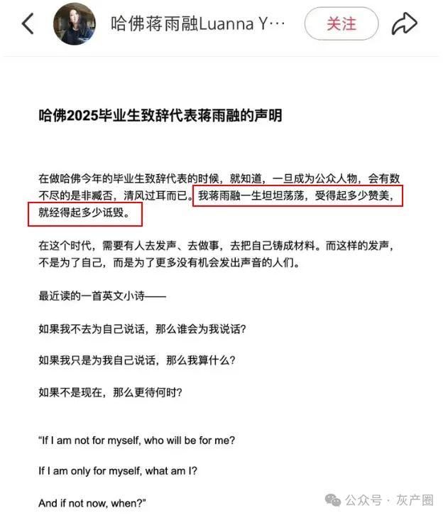 越描越黑，母校和背后贵人恳求蒋雨融闭嘴