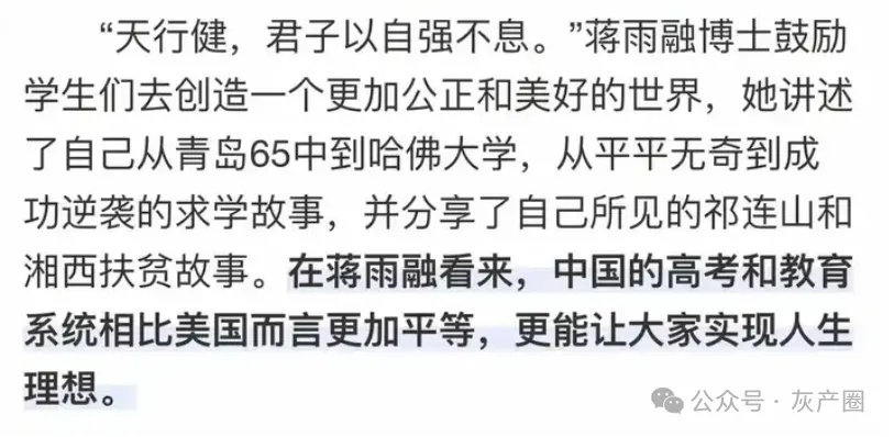 越描越黑，母校和背后贵人恳求蒋雨融闭嘴