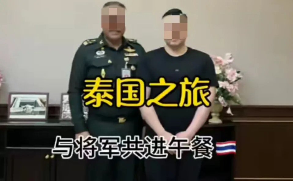 中國百萬級男網紅獲泰軍官｢VVVIP｣接待　國防部宴請畫面曝光惹議