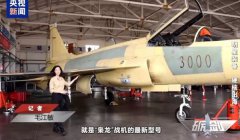 中国央视近距曝光枭龙最新型号