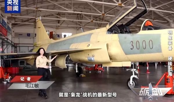 ▲▼中国官媒近距曝光JF-17「枭龙」最新改进型号Block3型。 （图/翻摄自央视）