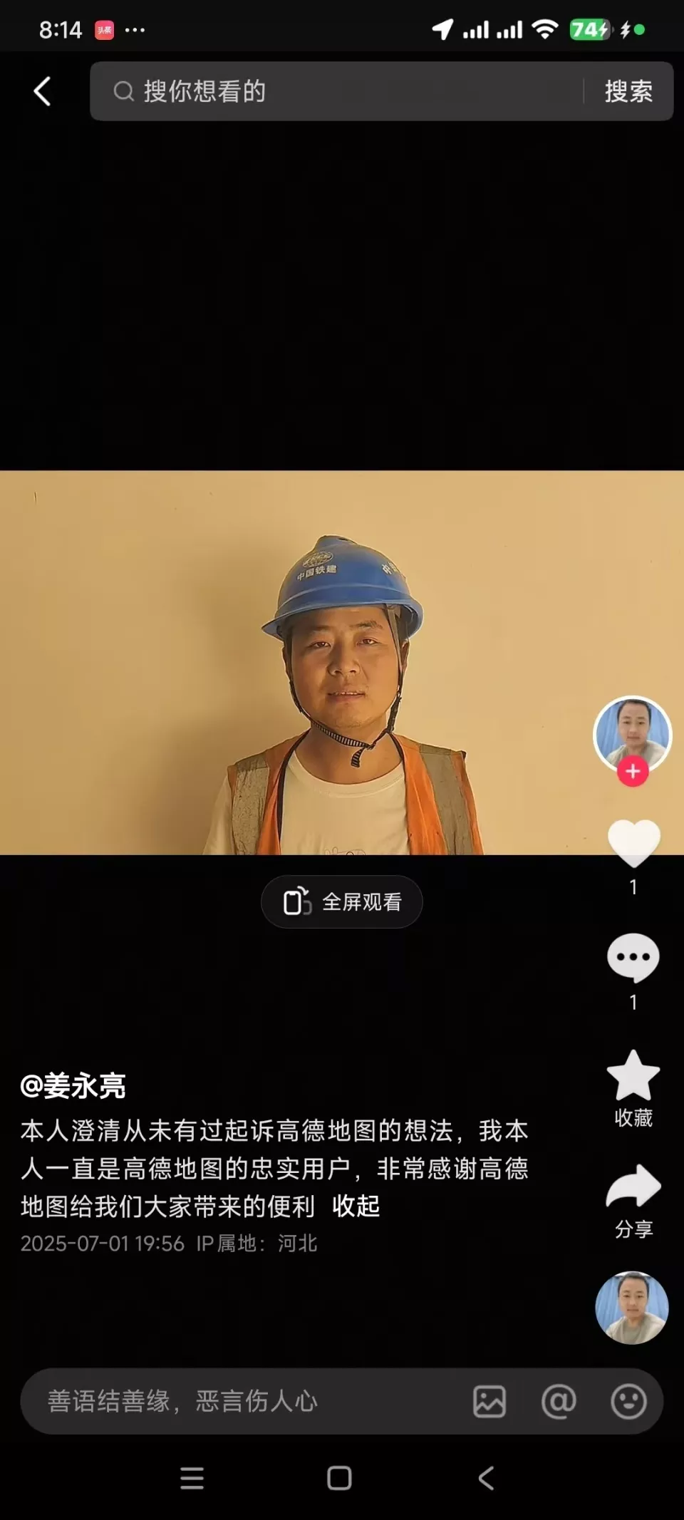 “男孩骑行身亡案”司机:从未有过起诉高德地图想法