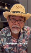 74岁元华温哥华被偶遇 幸福肥引热议 与妻子恩爱40年