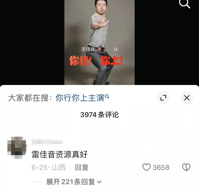 连雷佳音都被抵制了,内娱怎么了?