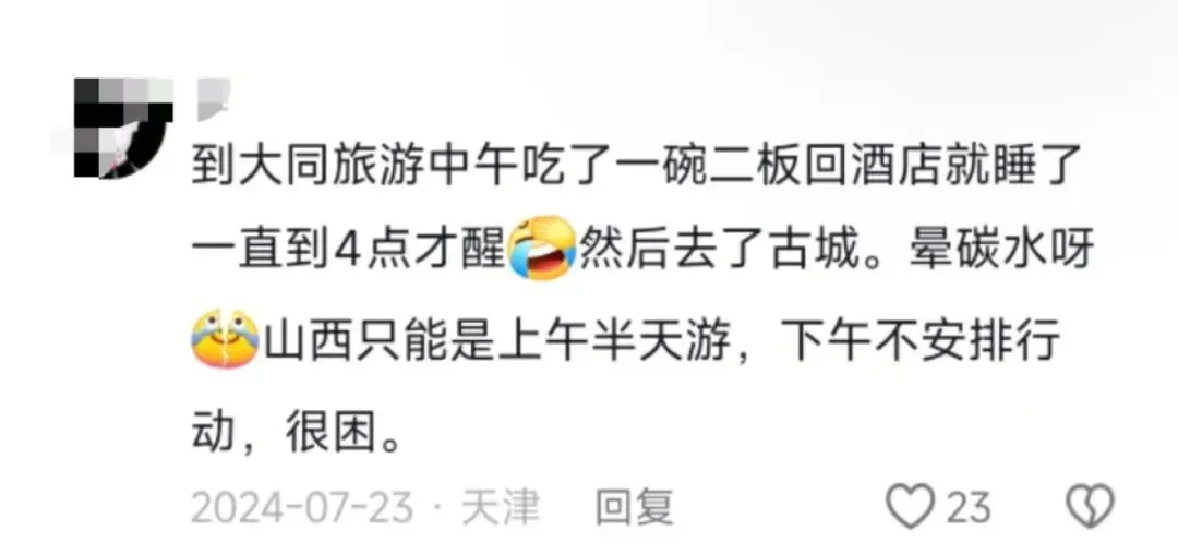 中国第一午睡大省:随地入睡,长命百岁