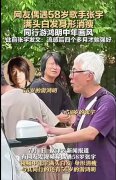 58岁歌手张宇与友人同行 满头白发身形消瘦