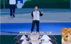 立志要“土猪拱白菜” 张同学现在怎样了