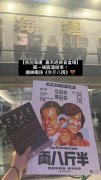 四大才子走了   经典戏院也宣告撤出