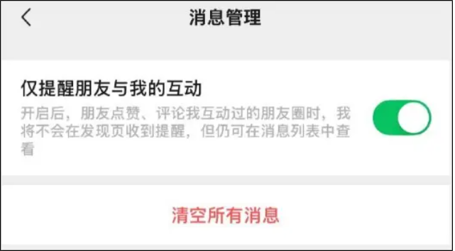 最讨厌的功能终于取消了！微信朋友圈新变动