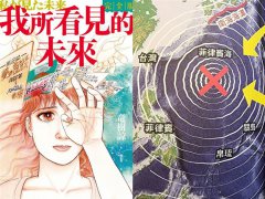 “7月大劫难”引发恐慌 她打脸：真正危机在9月
