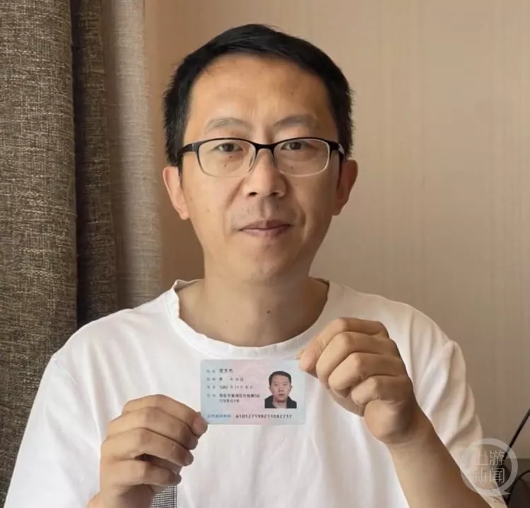我是真的党文杰:男子身份信息被冒用近16年