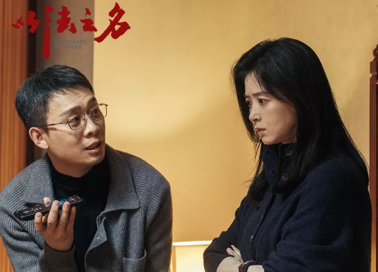 电视剧收视排行榜,《以法之名》挤进前三