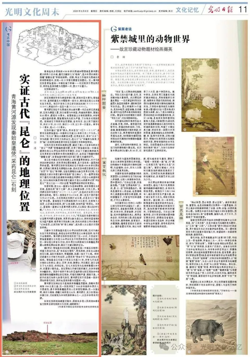 秦始皇“采药昆仑”石刻引发真假大讨论 学者回应质疑