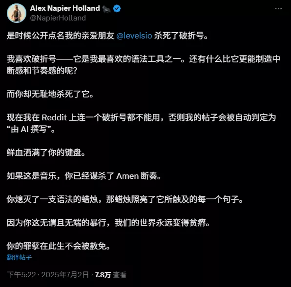 AI杀死了破折号，也绞杀了...语文