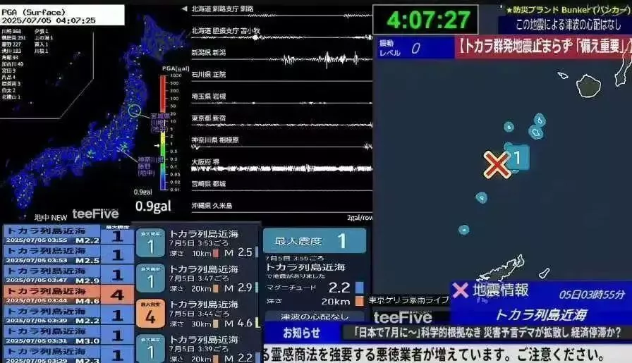 日本7月5日将发生大地震？超20万人在线看直播
