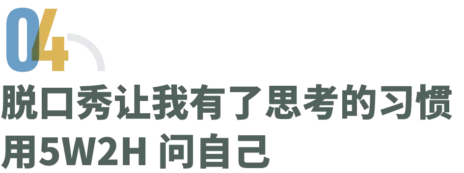 学历最低的脱口秀黑马:别瞧不起我们中专生