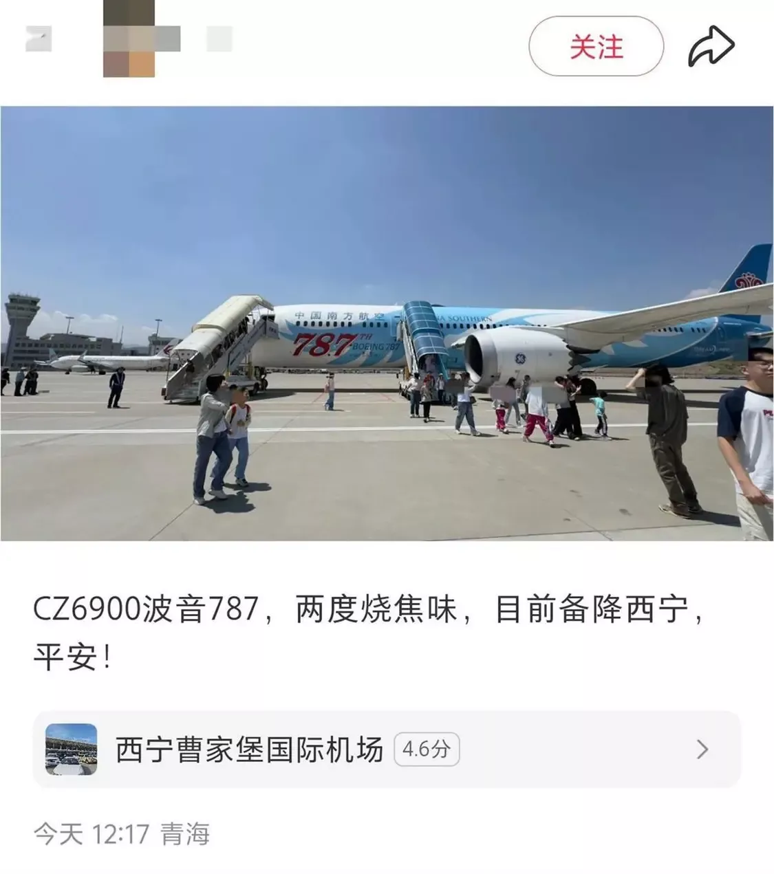 CZ6900航班出现烧焦味备降西宁？南航客服回应