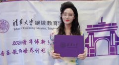 考上清华却成“人下人”    网上炸开锅
