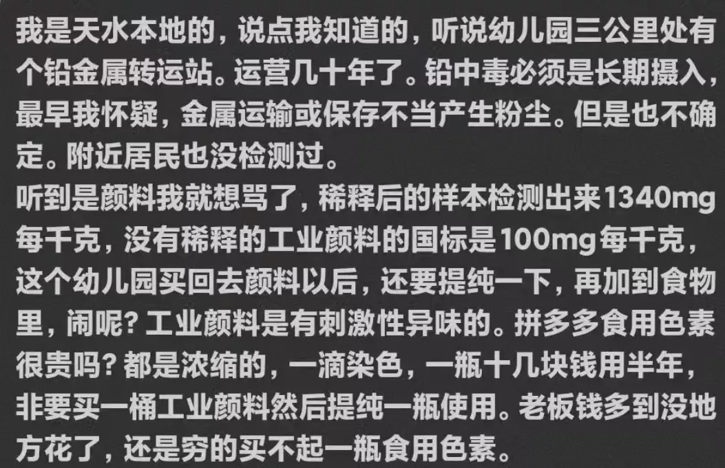 甘肃血铅这事又被网友们发现了第二组疑点