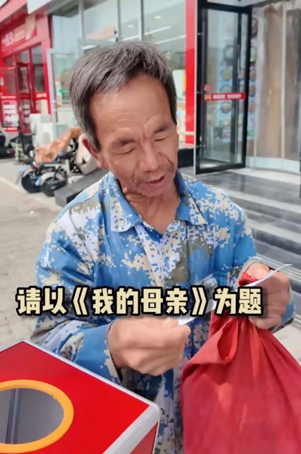 大爷写《我的母亲》作文火爆全网，视频发布者：他自己写的