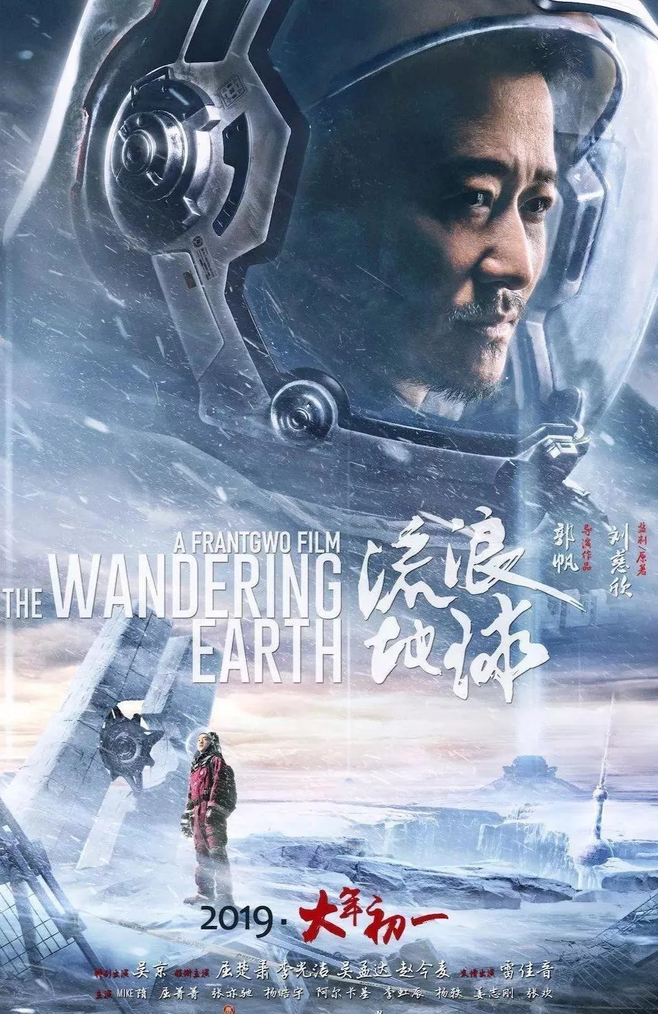 吴京捧红的“白眼狼”，爆红后反咬吴京