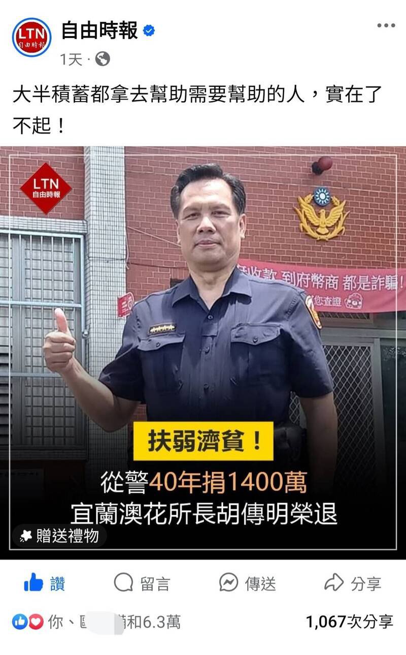 本报13日报导胡传明暖心助人故事,引起热烈回响。(资料照) 本报13日报导胡传明暖心助人故事,引起热烈回响。(资料照)