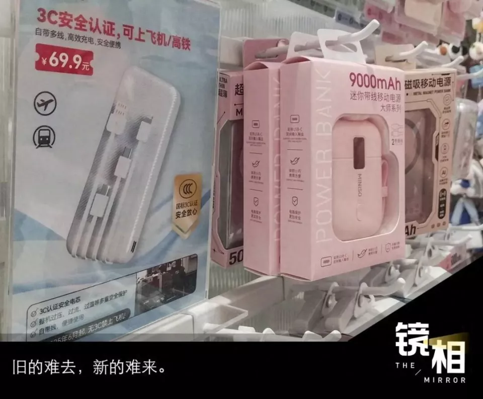 过去一个月,我得了充电宝焦虑症