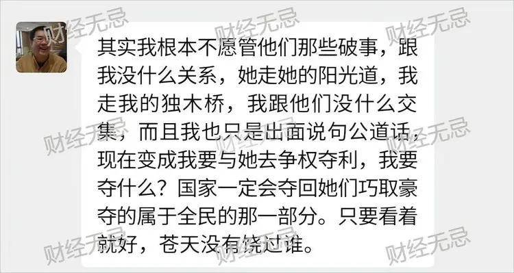 弟弟否认宗庆后有7个孩子，公开宗氏家谱，宗馥莉与宗家人不来往