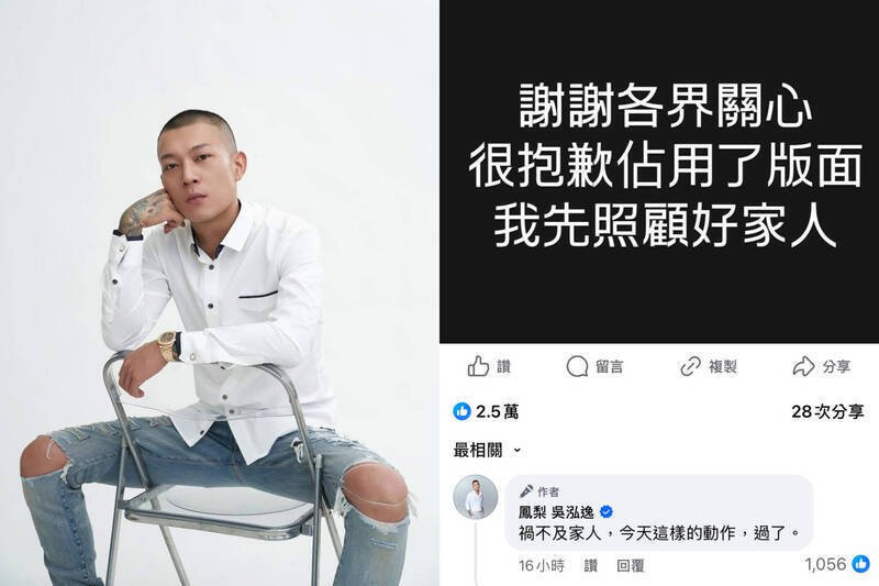 网红「凤梨」遭开12枪,第一时间以为是放鞭炮,事后在脸书留言表示「祸不及家人,今天这样的动作,过了。」(翻摄自凤梨脸书) 网红「凤梨」遭开12枪,第一时间以为是放鞭炮,事后在脸书留言表示「祸不及家人,今天这样的动作,过了。」(翻摄自凤梨脸书)