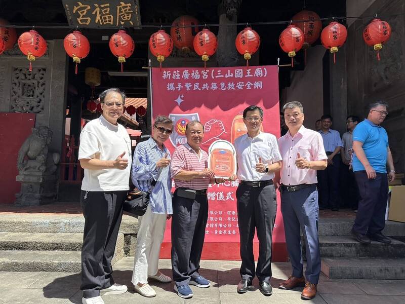 新庄广福宫主委黄金泉(左3)发起新庄多名善士,斥资72万余元,合捐11台救命AED给新庄警分局、各派出所,分局长陈保绪(右2)代表受赠。(警方提供) 新庄广福宫主委黄金泉(左3)发起新庄多名善士,斥资72万余元,合捐11台救命AED给新庄警分局、各派出所,分局长陈保绪(右2)代表受赠。(警方提供)