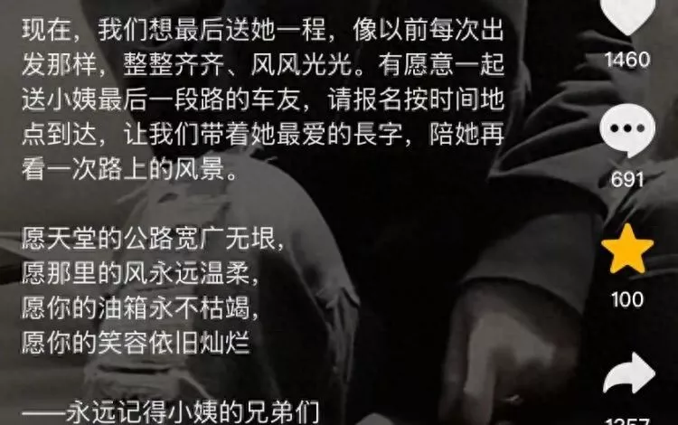 网红女骑手车祸去世，年仅35岁！只因头盔没戴好