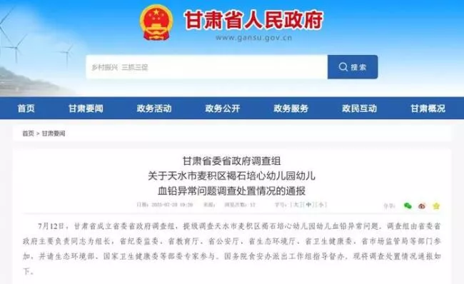 非蠢即坏！甘肃幼儿园铅中毒的通报太魔幻