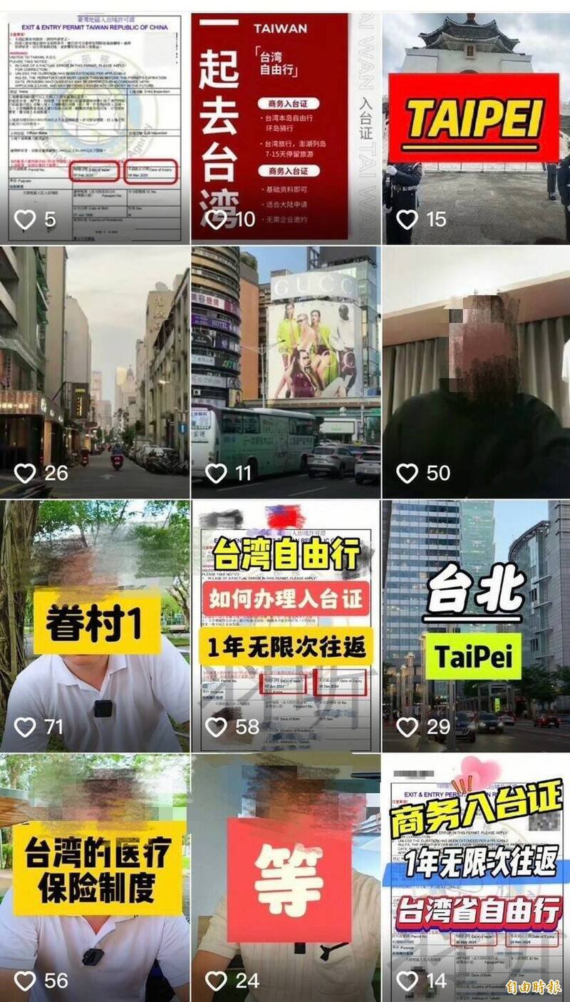 张嫌高调宣传1年无限次往返商务入台证,吸引中国客上门。(记者陆运锋翻摄) 张嫌高调宣传1年无限次往返商务入台证,吸引中国客上门。(记者陆运锋翻摄)
