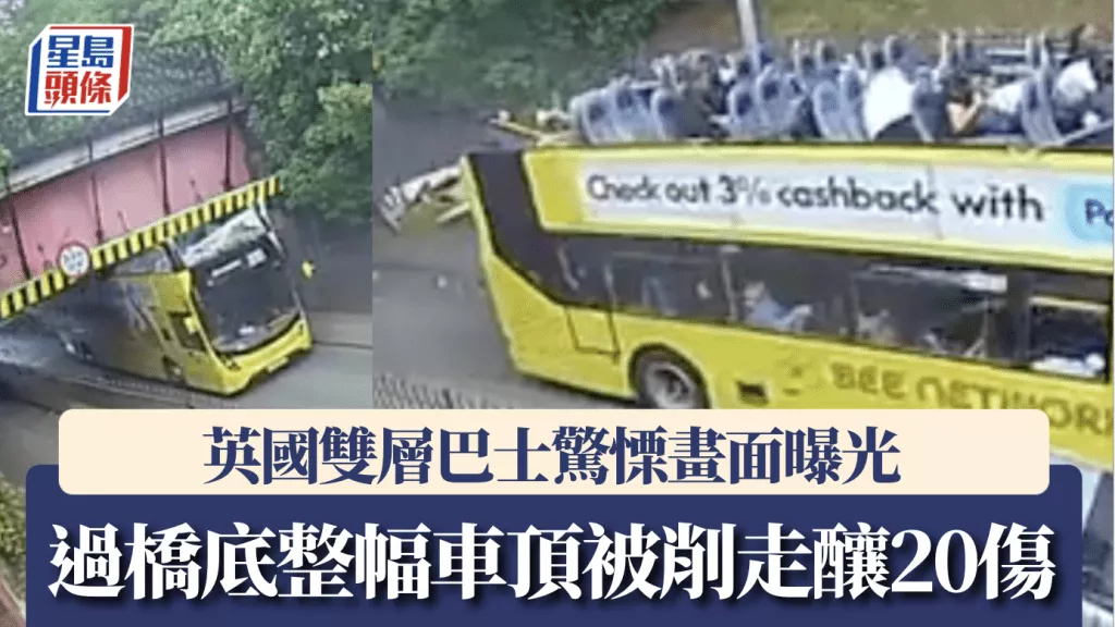 惊悚!大巴过桥底遭“开罐头” 20乘客受伤 司机被捕(视)