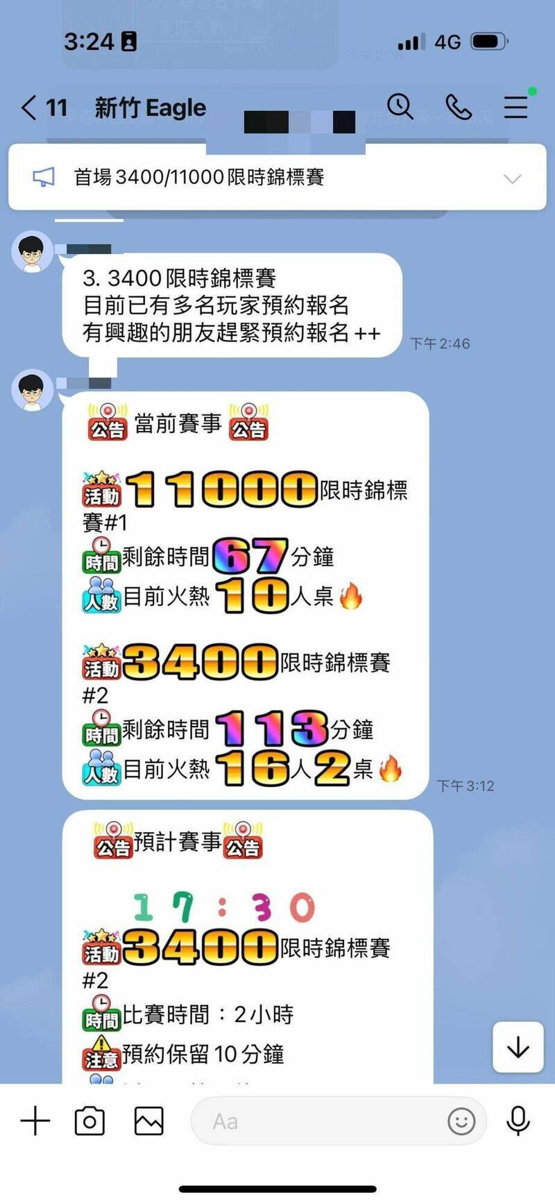 新竹市警方破获合法协会沦赌场的赌博案,并破获新竹Eagle dream德州扑克共27人的职业赌场案。(记者洪美秀翻摄) 新竹市警方破获合法协会沦赌场的赌博案,并破获新竹Eagle dream德州扑克共27人的职业赌场案。(记者洪美秀翻摄)