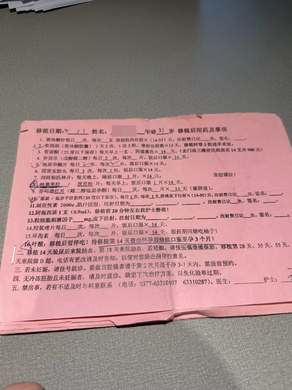 辅助生殖手术失败九次，而她只想要一个孩子