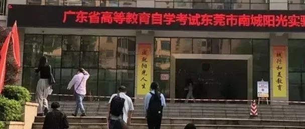 广东省自考办，给条活路行不行？